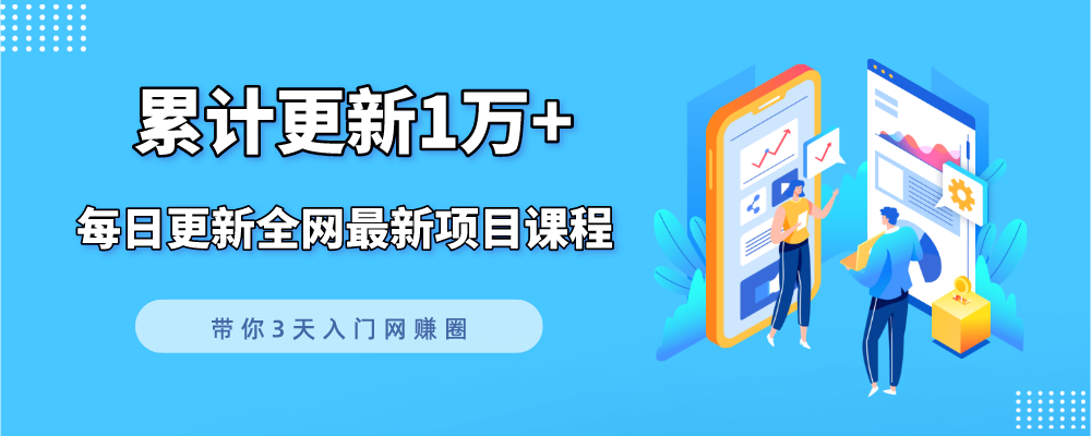 全网VIP课程 无损下载~-界海网创
