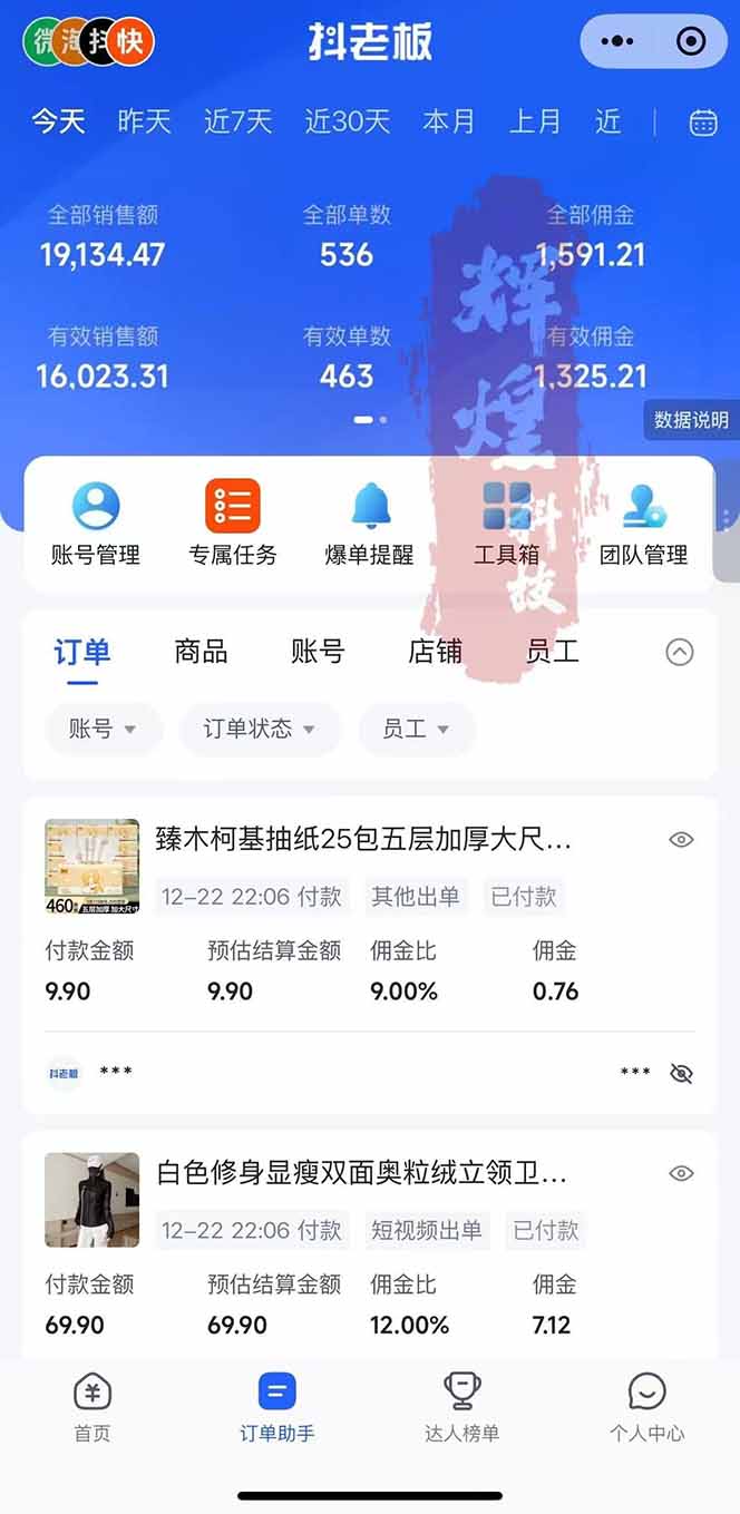 图片[2]-日入四位数！Ai快手短视频带货赚钱天花板，长期稳定，一键搬运发布，条条过原创-界海网创