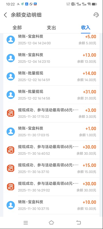 图片[3]-工作室必备手机自动搬砖单机20+，多平台海量任务持续更新【2026源头首发】-界海网创