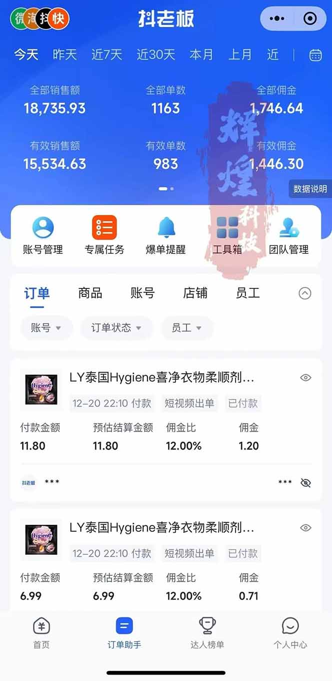 图片[3]-日入四位数！Ai快手短视频带货赚钱天花板，长期稳定，一键搬运发布，条条过原创-界海网创