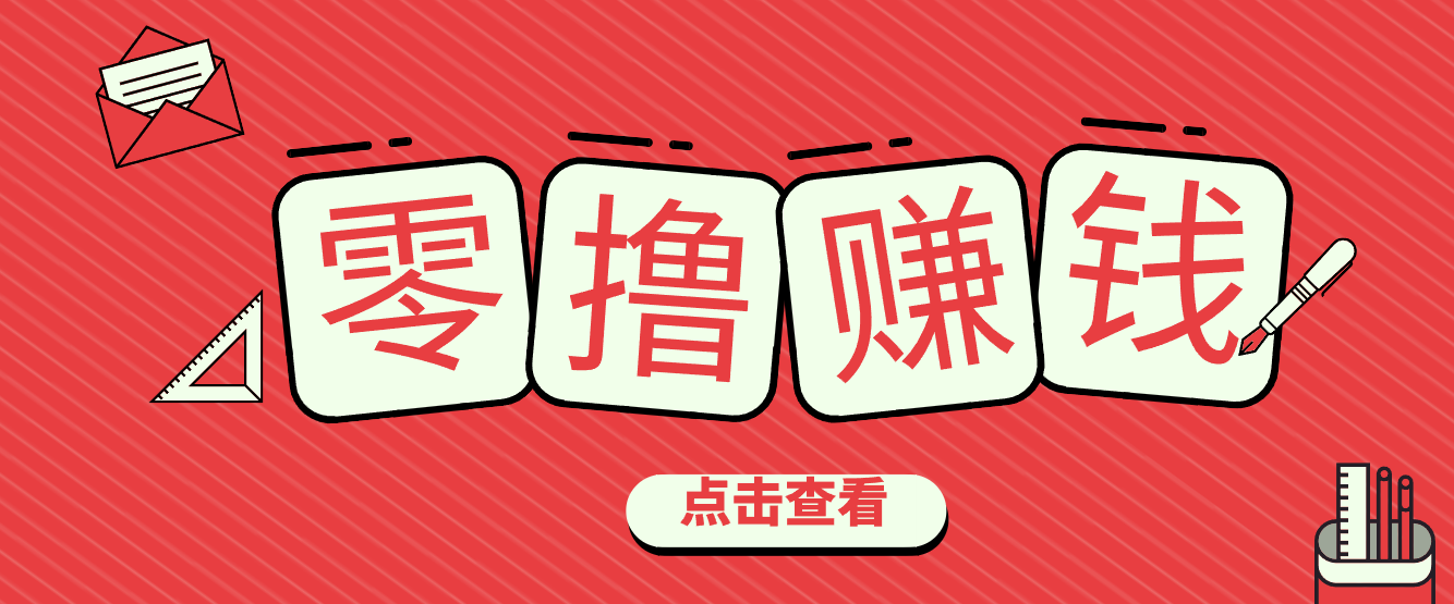 一个很香的副业下了班就能做,零成本零门槛每天1-2小时就能稳定收入50+-界海网创