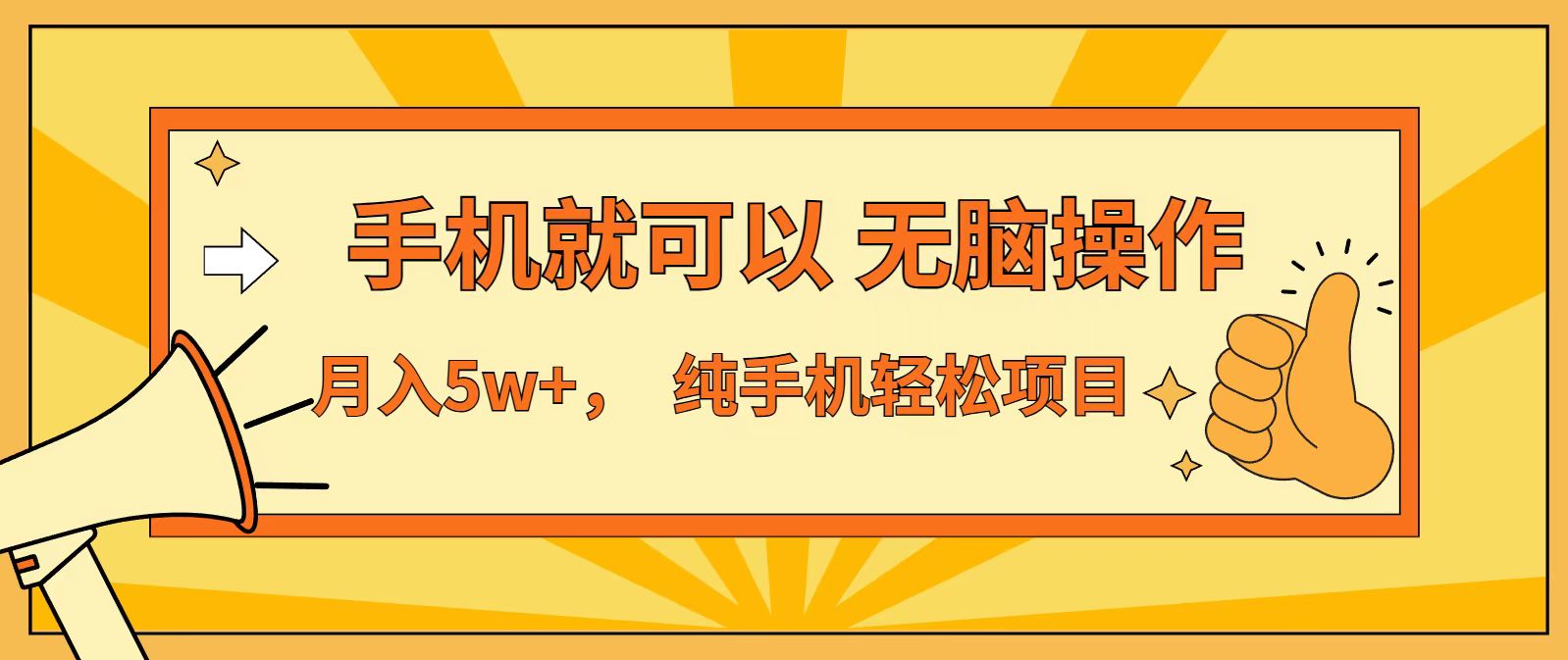 七天赚了1.6w，真正实现管道收益，最前最后最大的红利期-界海网创