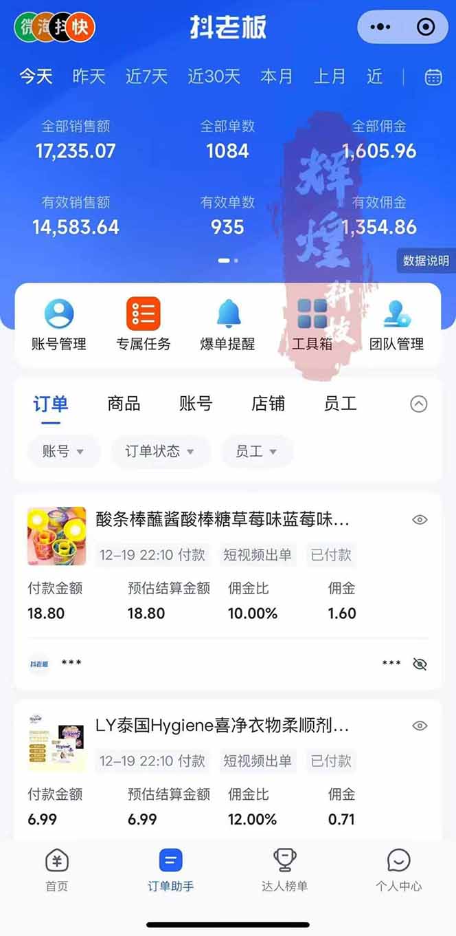 图片[1]-日入四位数！Ai快手短视频带货赚钱天花板，长期稳定，一键搬运发布，条条过原创-界海网创