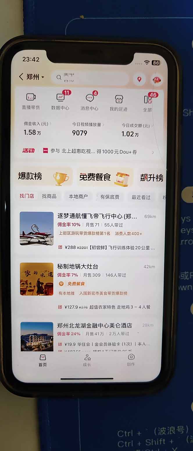 图片[2]-2026带货天花板赛道，不露脸，不直播，一分钟一条作品，单日收益1000+，小白轻松上手-界海网创